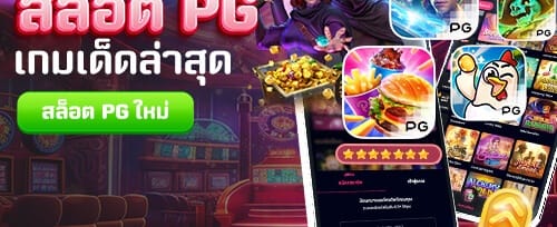 แนะนำเพื่อน รับโบนัสเงินสด promotion